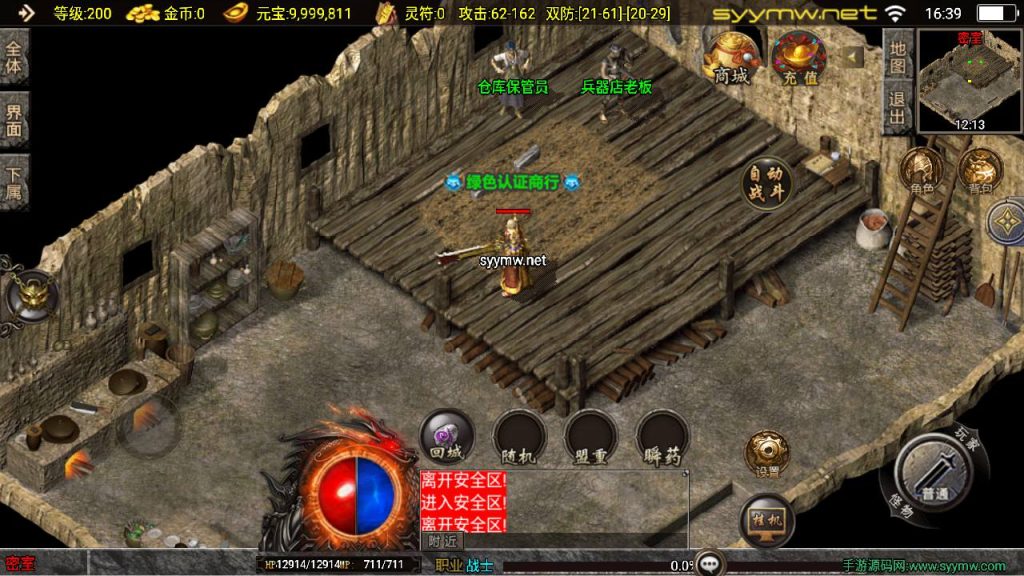 20251116150907448-MuMu20250508164000