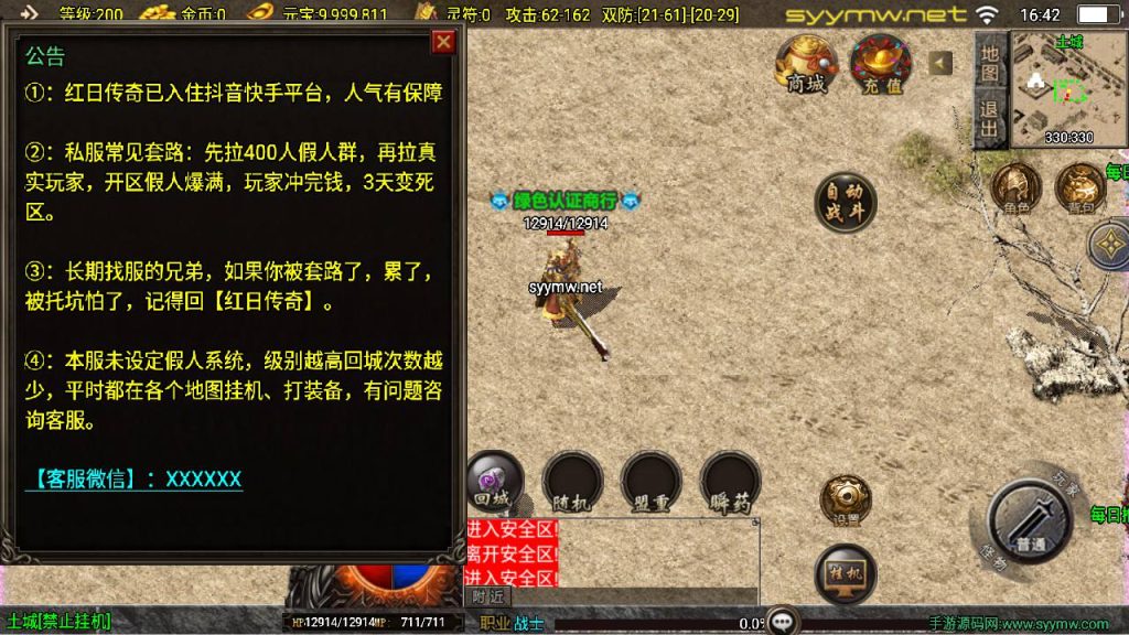 20251116150910814-MuMu20250508164240