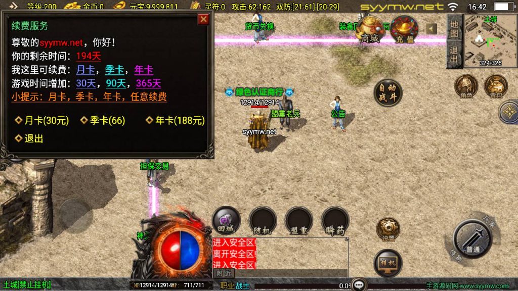 20251116150911859-MuMu20250508164248