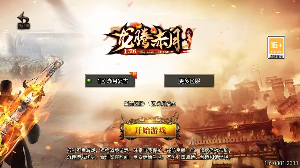 20251116151442991-MuMu20250508165847