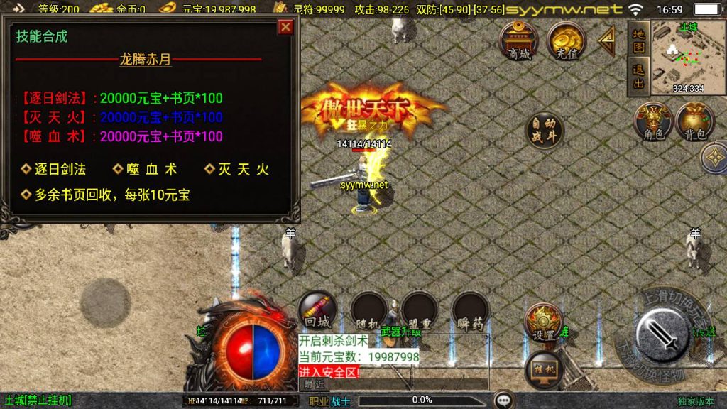 20251116151442636-MuMu20250508165948