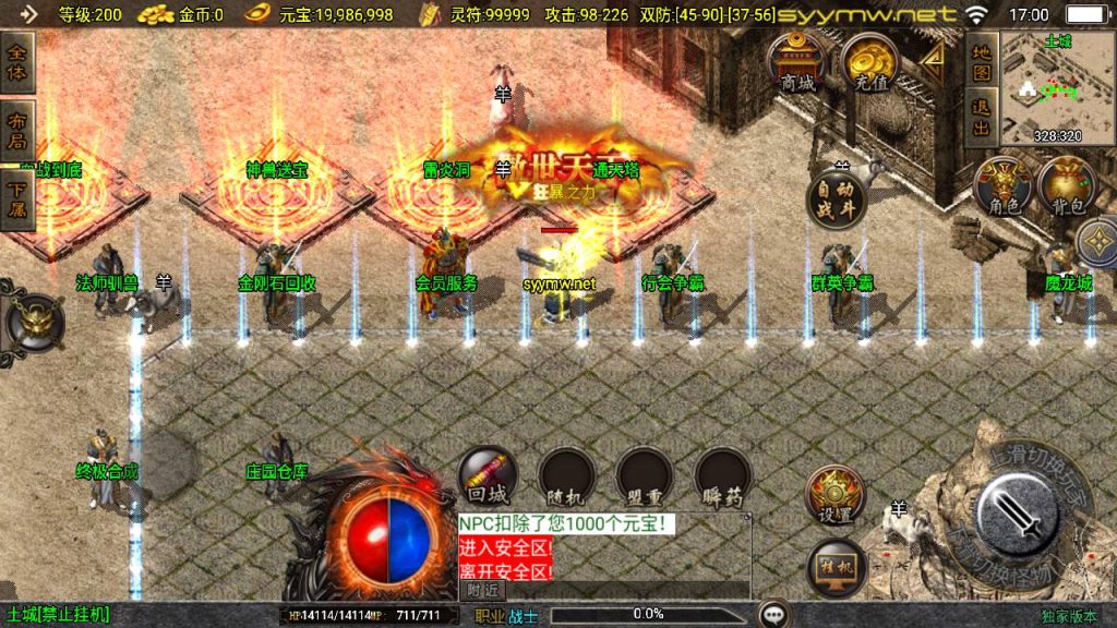 20251116151445813-MuMu20250508170017