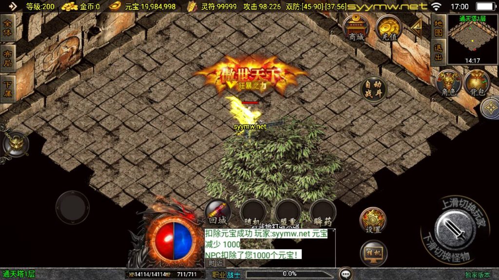 20251116151448992-MuMu20250508170031