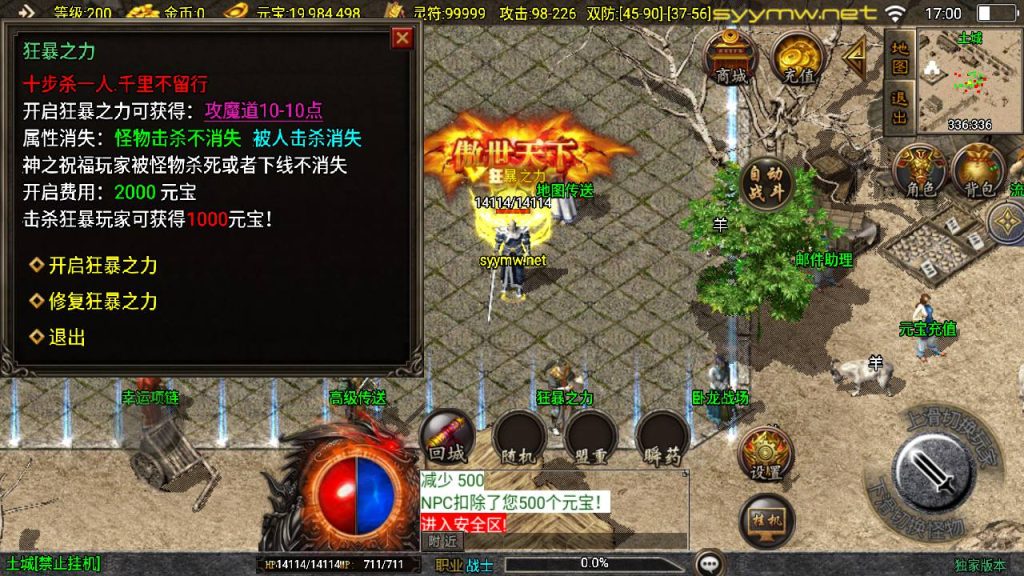 20251116151449264-MuMu20250508170059