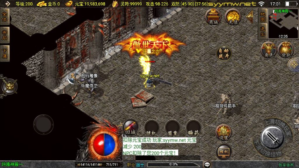 20251116151452741-MuMu20250508170138