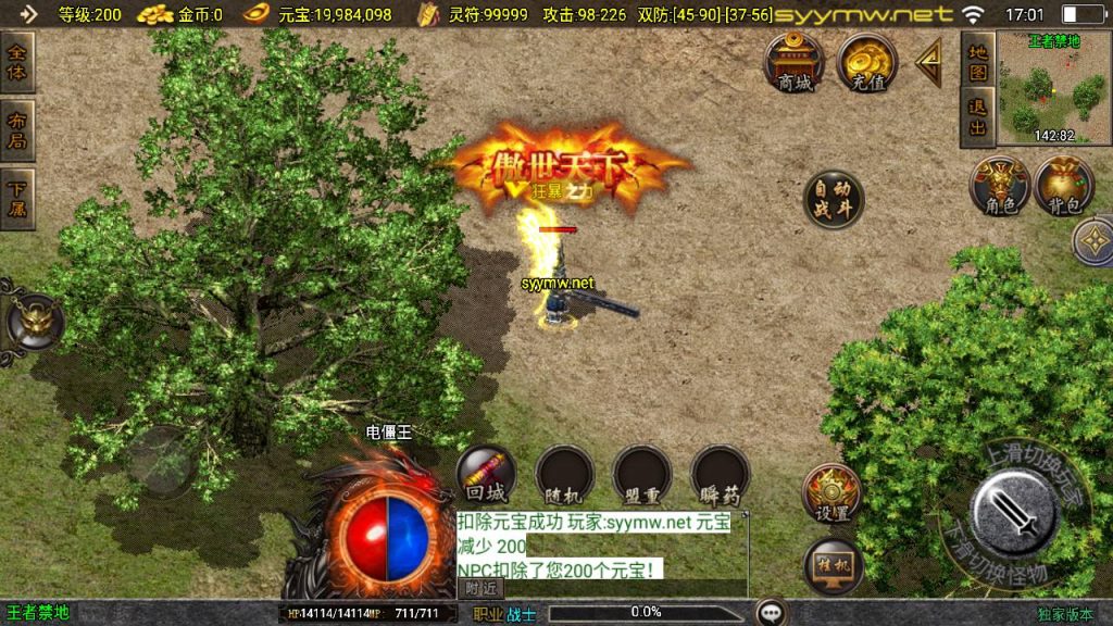 20251116151452421-MuMu20250508170120