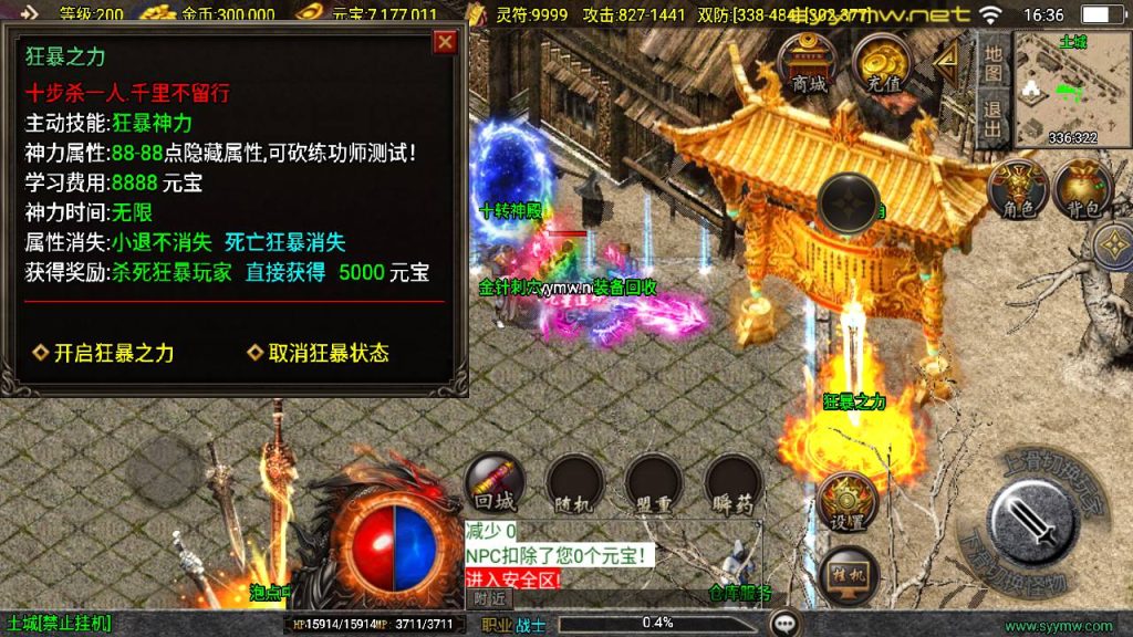 20251116151938587-MuMu20250509163603