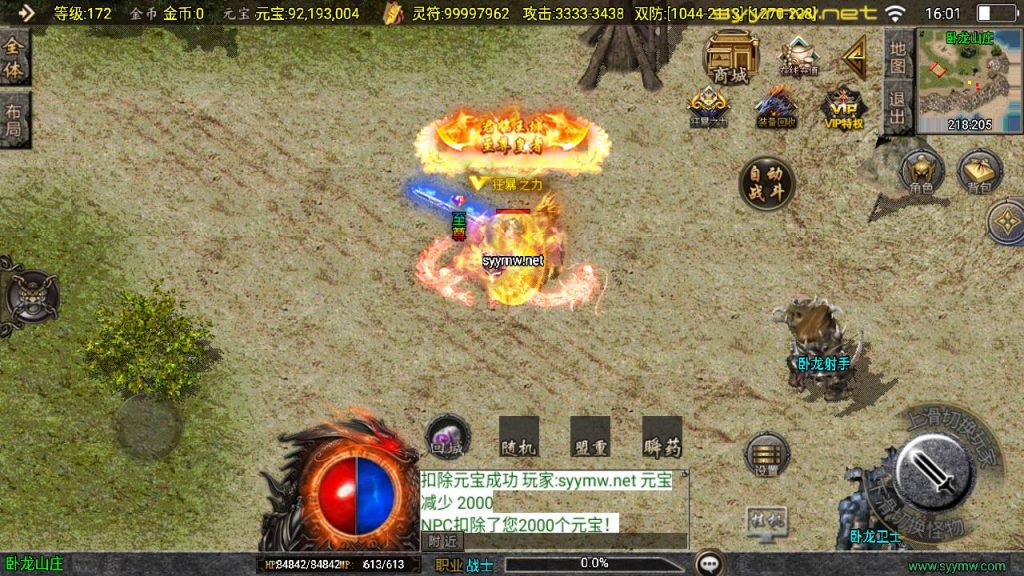 20251116152232229-MuMu20250509160151