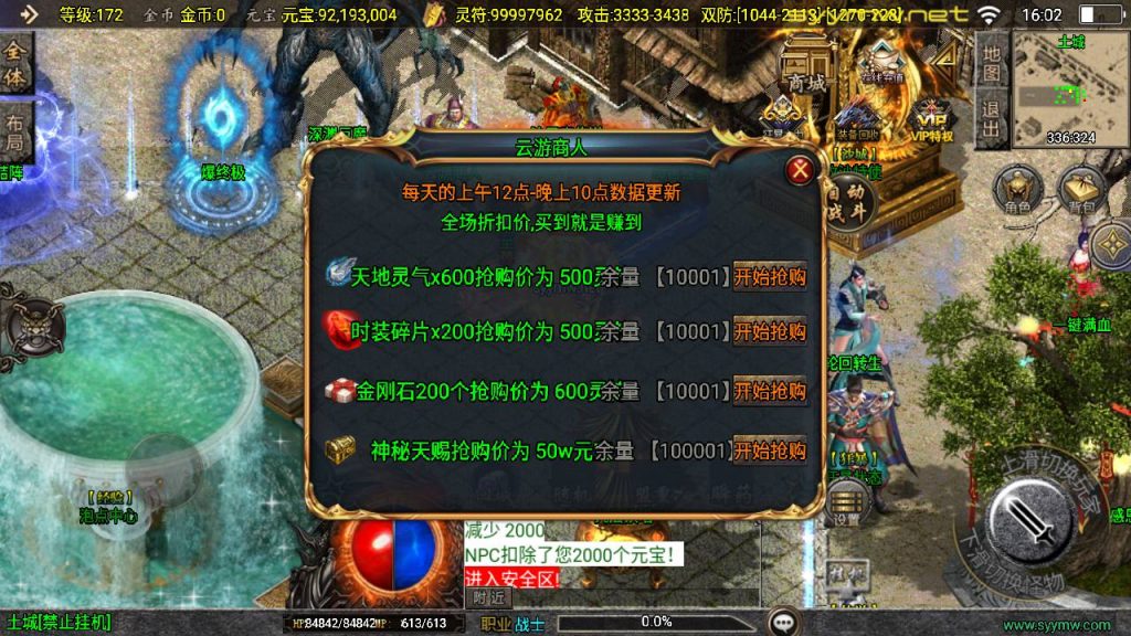 20251116152233749-MuMu20250509160158