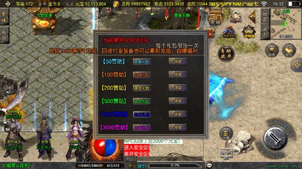 20251116152235167-MuMu20250509160208