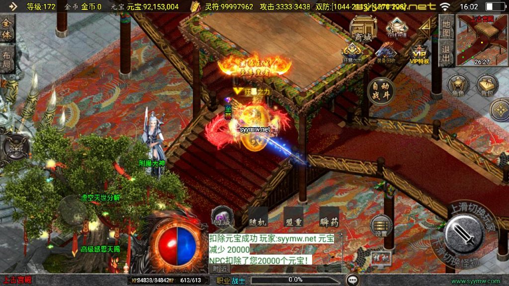 20251116152241979-MuMu20250509160247