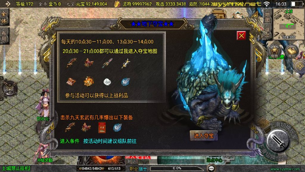 20251116152244224-MuMu20250509160328