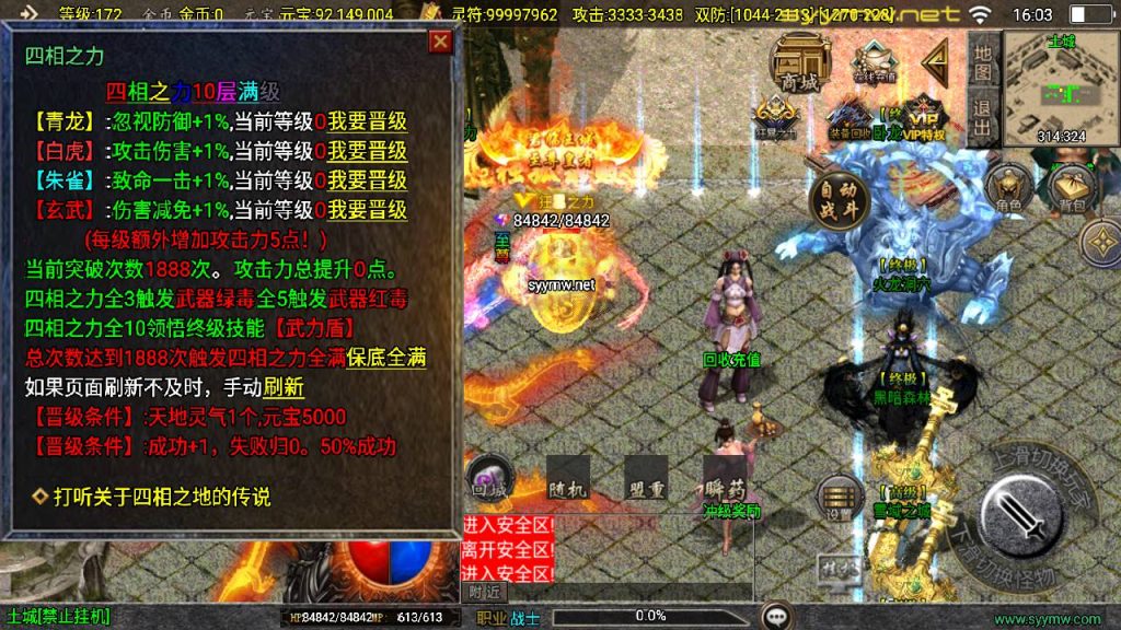 20251116152245723-MuMu20250509160333