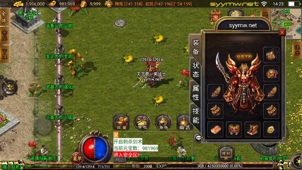 20251118073627240-MuMu20250510142324