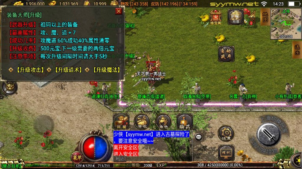 20251118073635574-MuMu20250510142353