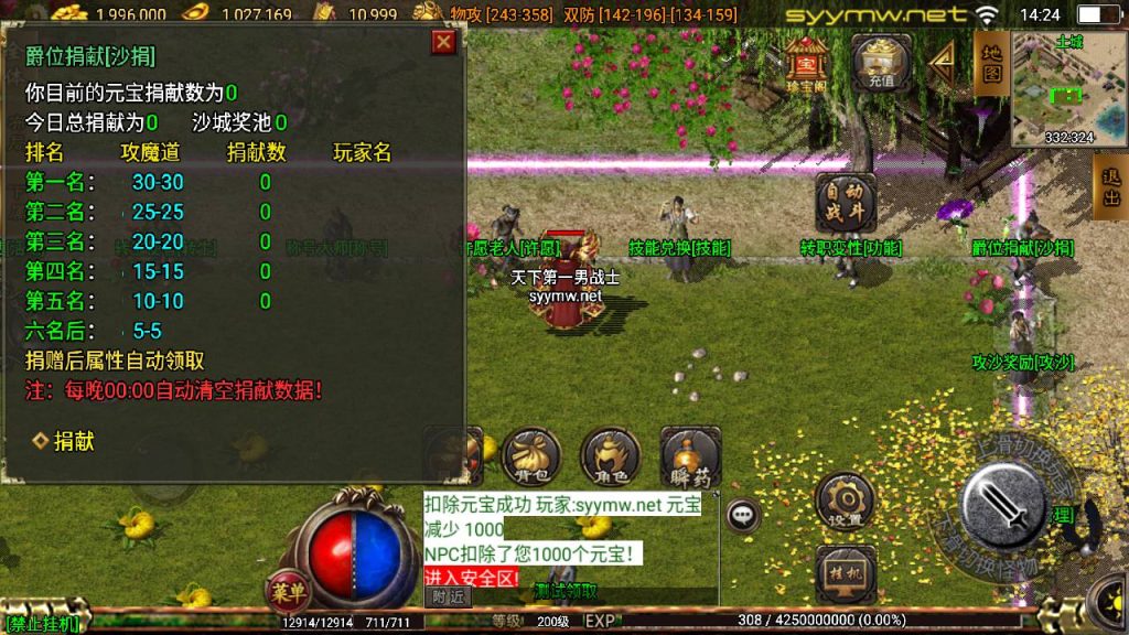 20251118073646256-MuMu20250510142429