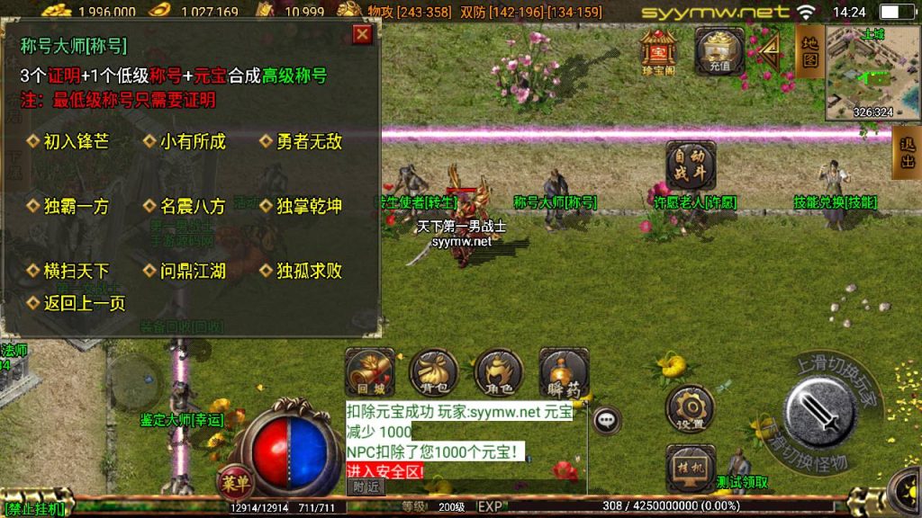 20251118073654770-MuMu20250510142436