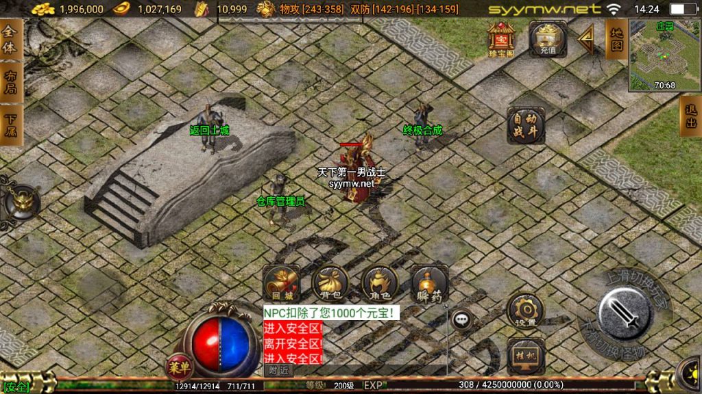 20251118073659512-MuMu20250510142457