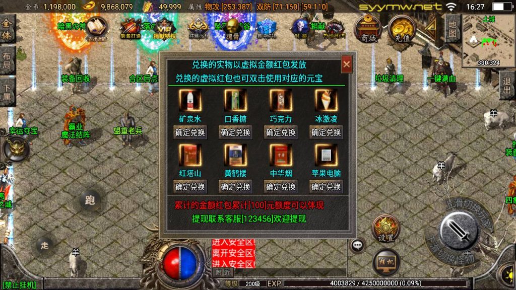 20251118080304782-MuMu20250511162742