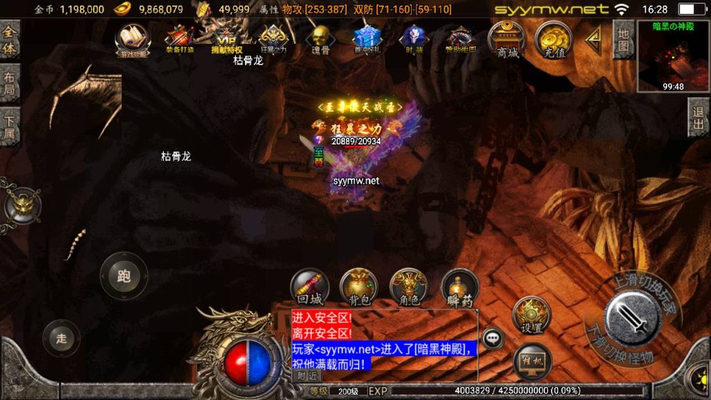 20251118080307176-MuMu20250511162806