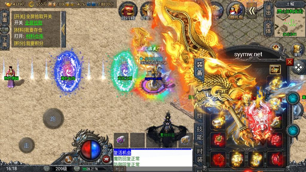 20251118080653882-MuMu20250511161900