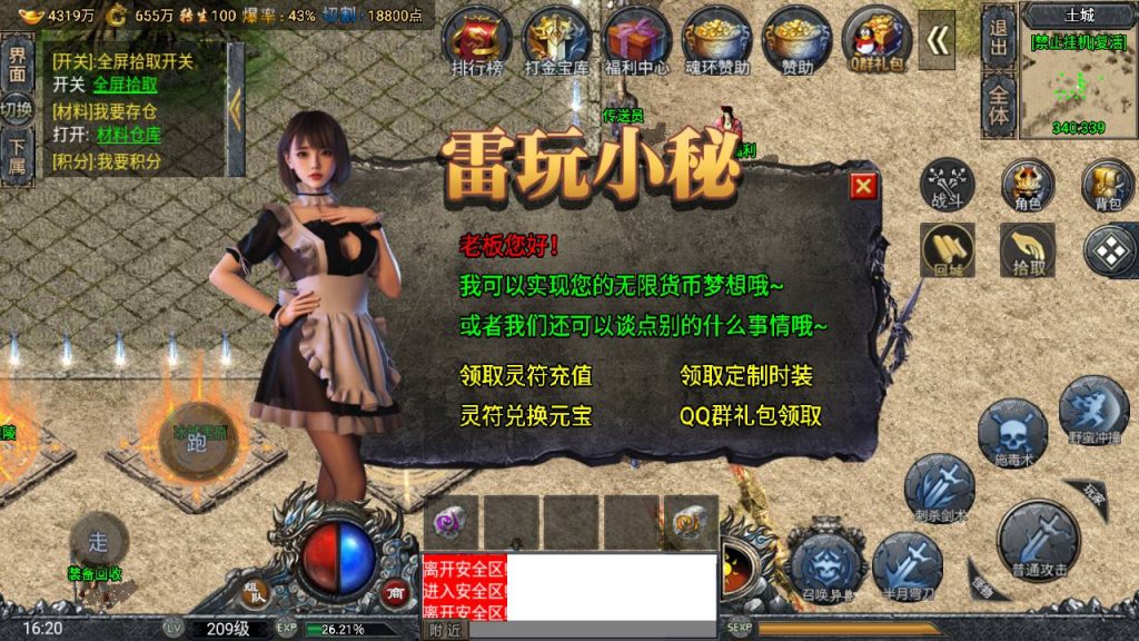 20251118080700698-MuMu20250511162028