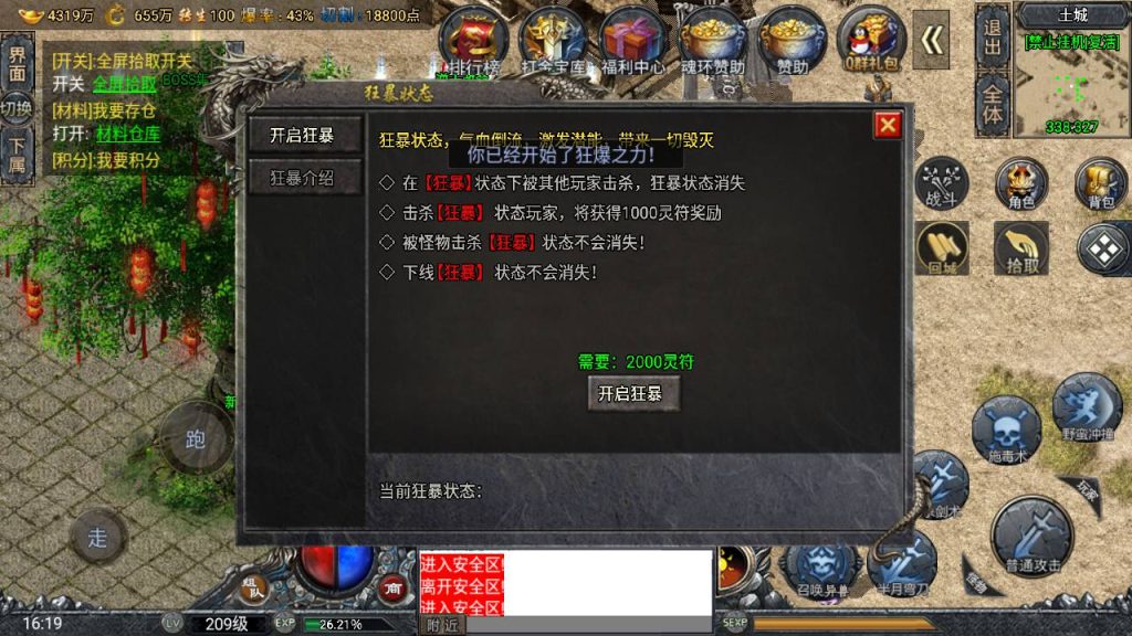 20251118080700541-MuMu20250511162002