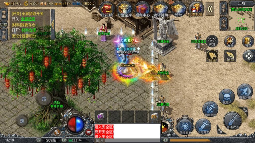 20251118080700582-MuMu20250511161958