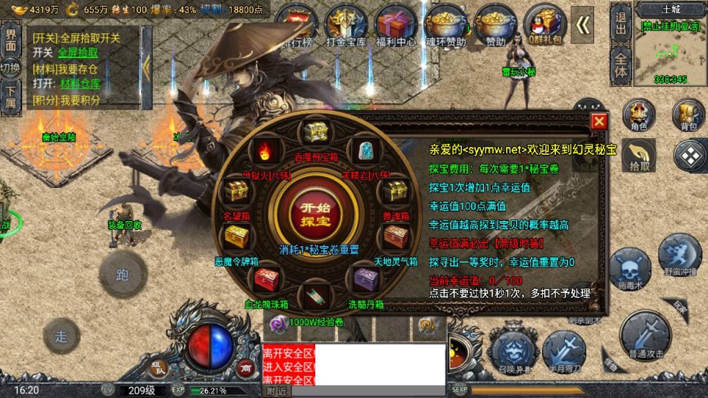 20251118080703343-MuMu20250511162037