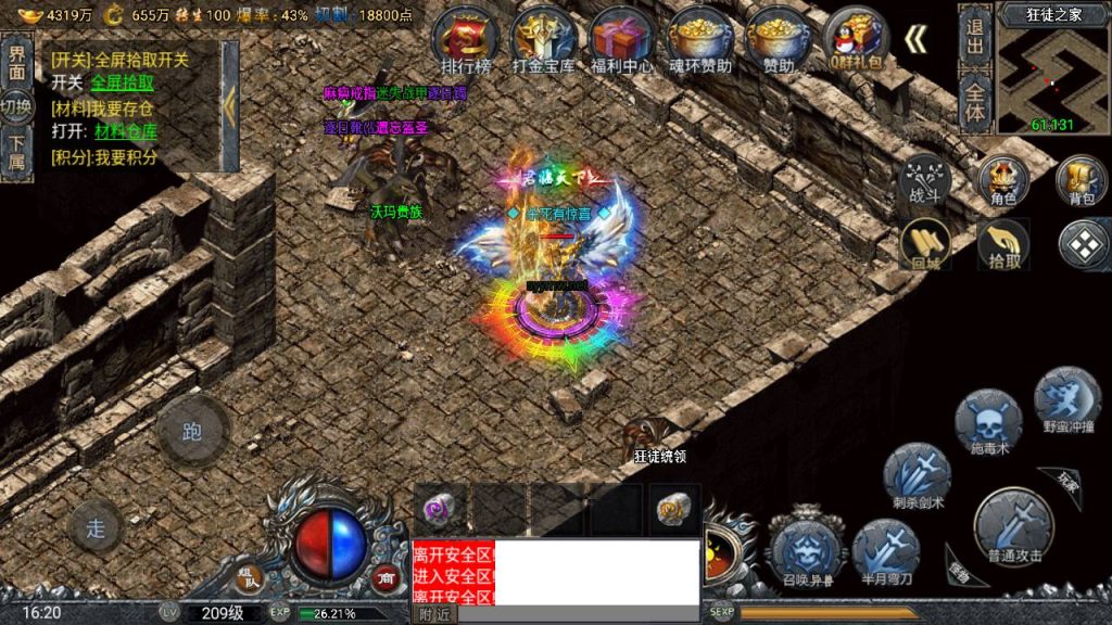 20251118080703244-MuMu20250511162058