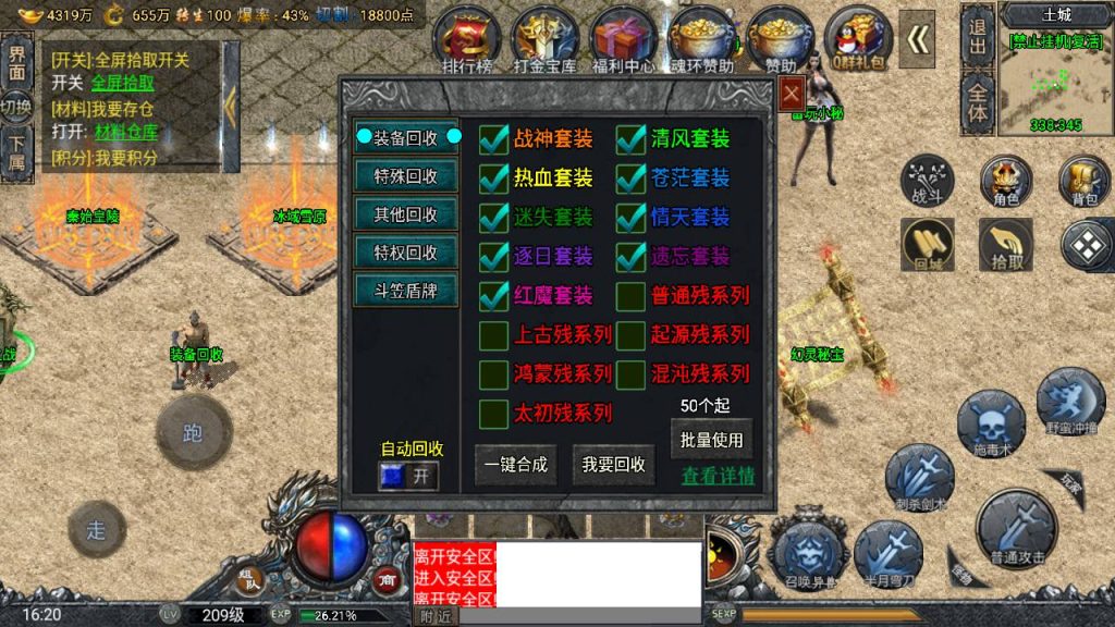 20251118080703945-MuMu20250511162040