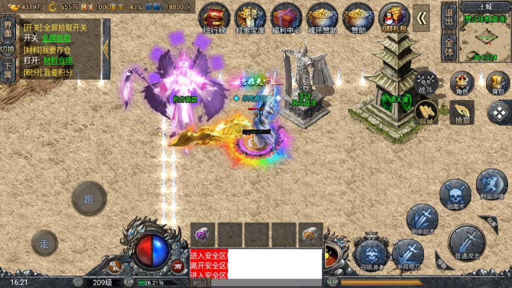 20251118080706881-MuMu20250511162121