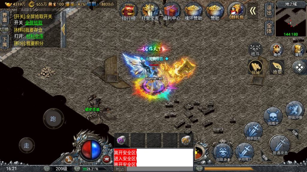 20251118080710906-MuMu20250511162154