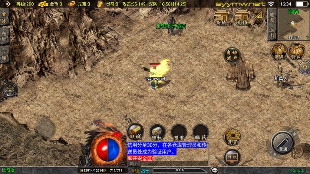 20251118080930928-MuMu20250511163411