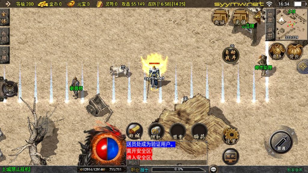 20251118080931953-MuMu20250511163435