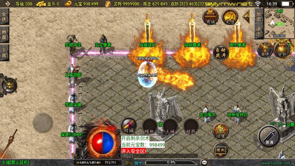 20251118081116639-MuMu20250511163936