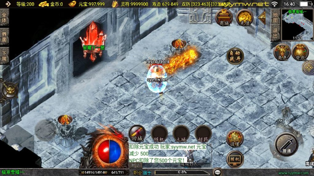 20251118081118148-MuMu20250511164016