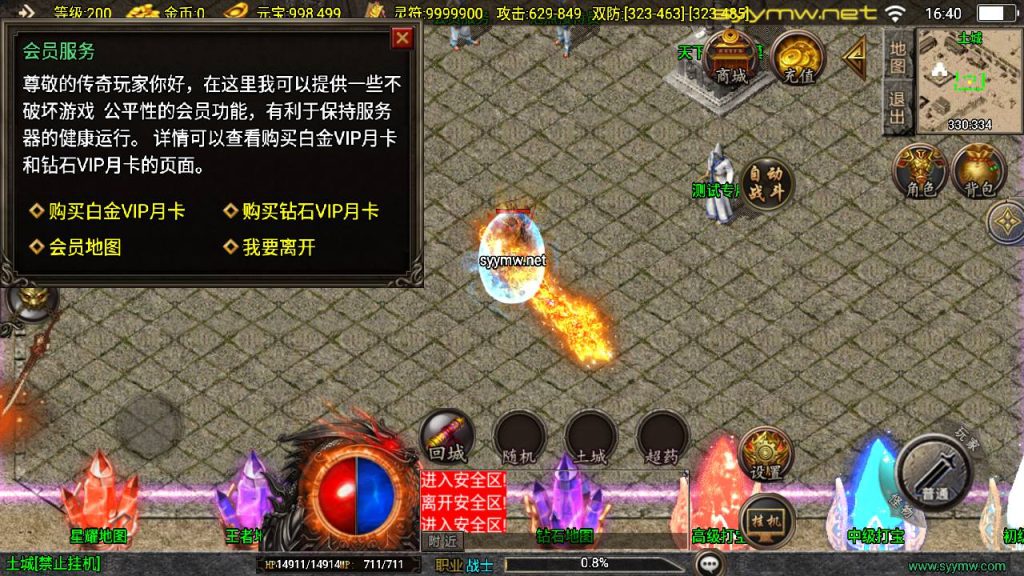 20251118081118702-MuMu20250511164001