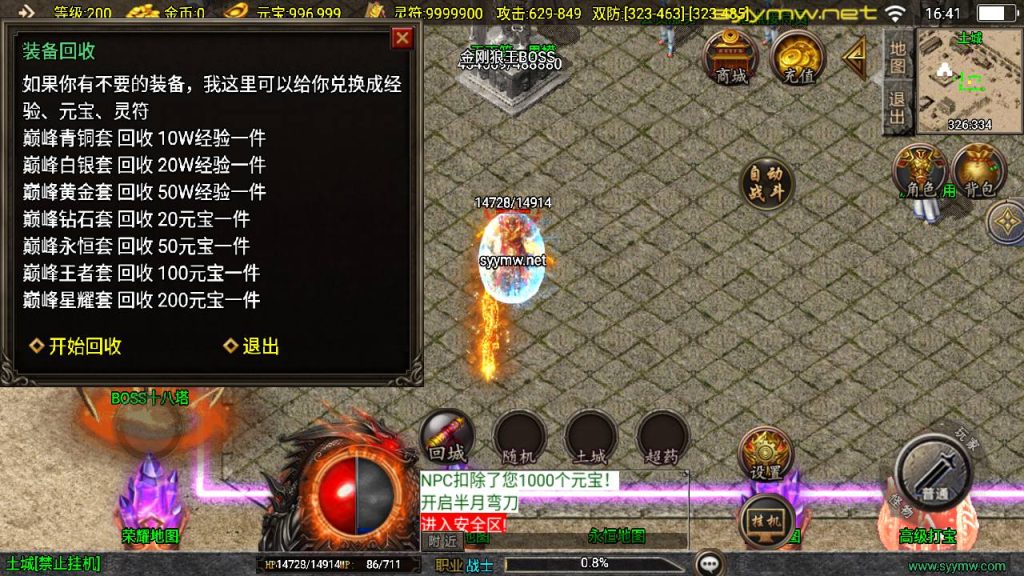 20251118081122688-MuMu20250511164111