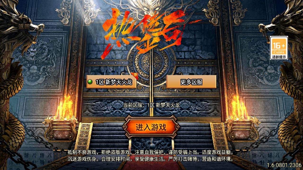 【传奇手游之新UI梦天火龙-[白猪3.1插件]-免授权版】经典单职业复古战神引擎传奇手游全新打包Win服务端源码视频架设教程-新版GM多功能网页授权物品后台-GM直冲网页后台-安卓苹果IOS双端版本！手游网_手游发布网_手游源码库_手机游戏网三六版本库