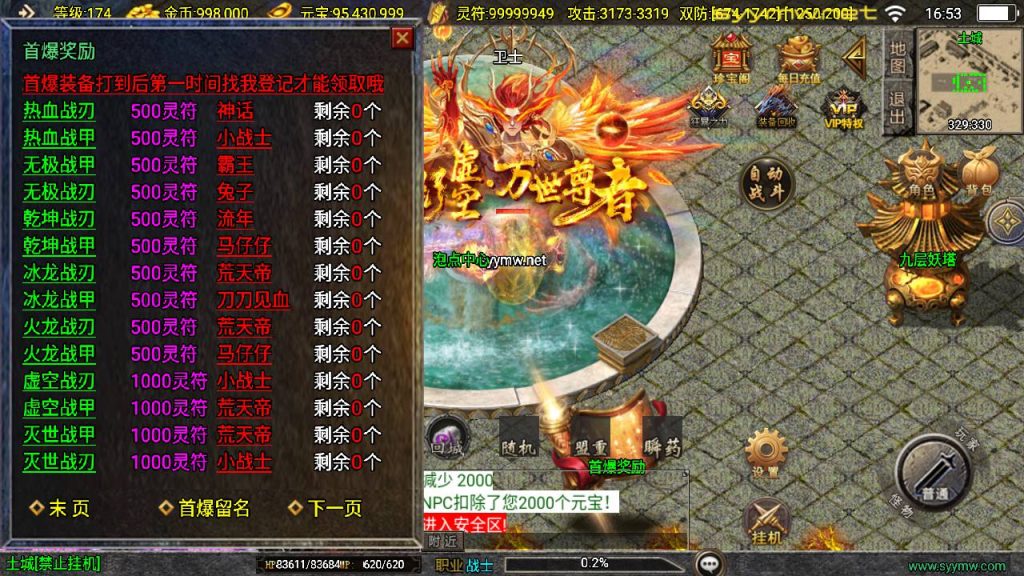 20251118082054213-MuMu20250511165306