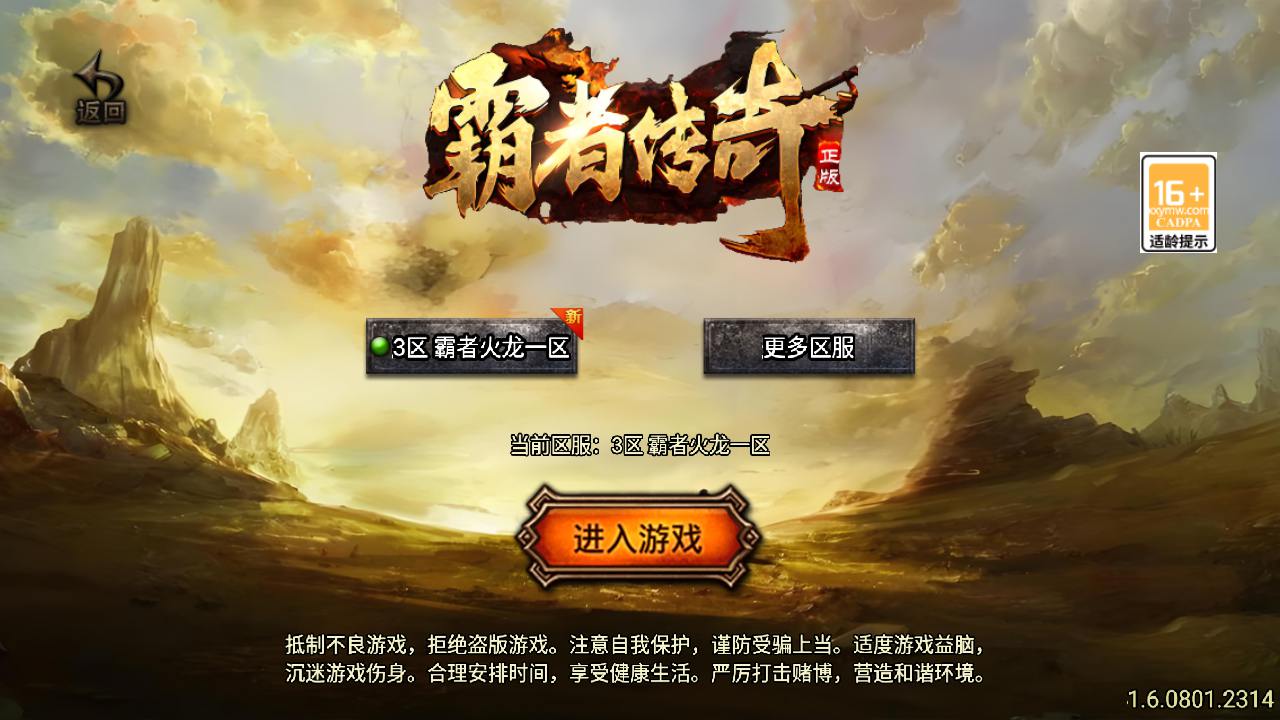 【传奇手游之新UI霸者火龙-[白猪3.1]-免授权版】经典三职业复古战神引擎传奇手游全新打包Win服务端源码视频架设教程-新版GM多功能网页授权物品后台-GM直冲网页后台-安卓苹果IOS双端版本！手游网_手游发布网_手游源码库_手机游戏网三六版本库
