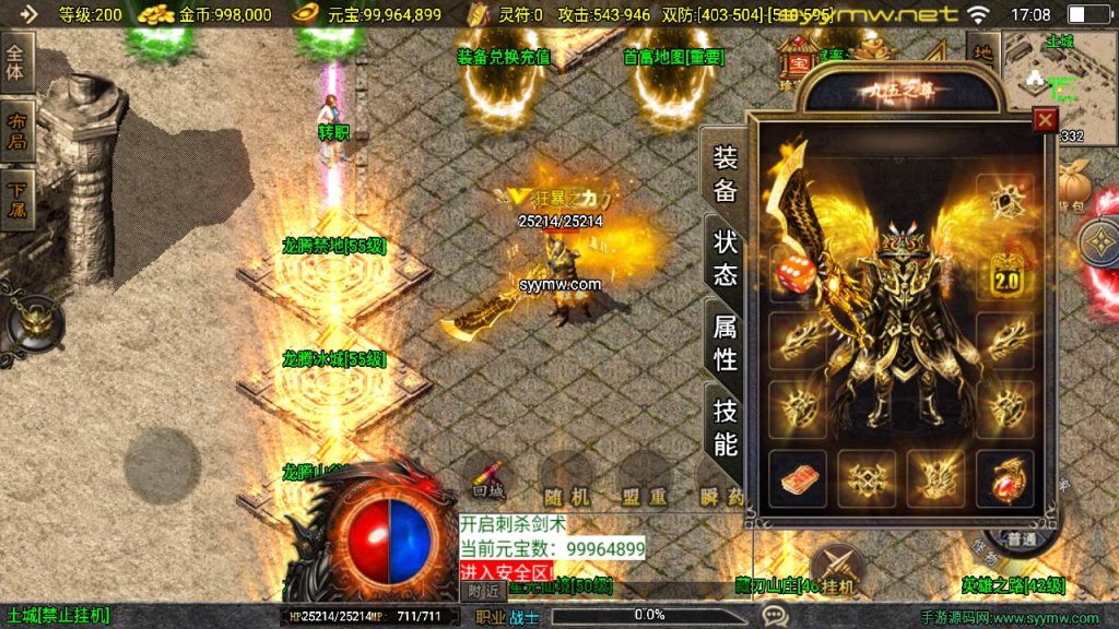 20251218121412201-MuMu20250511170838