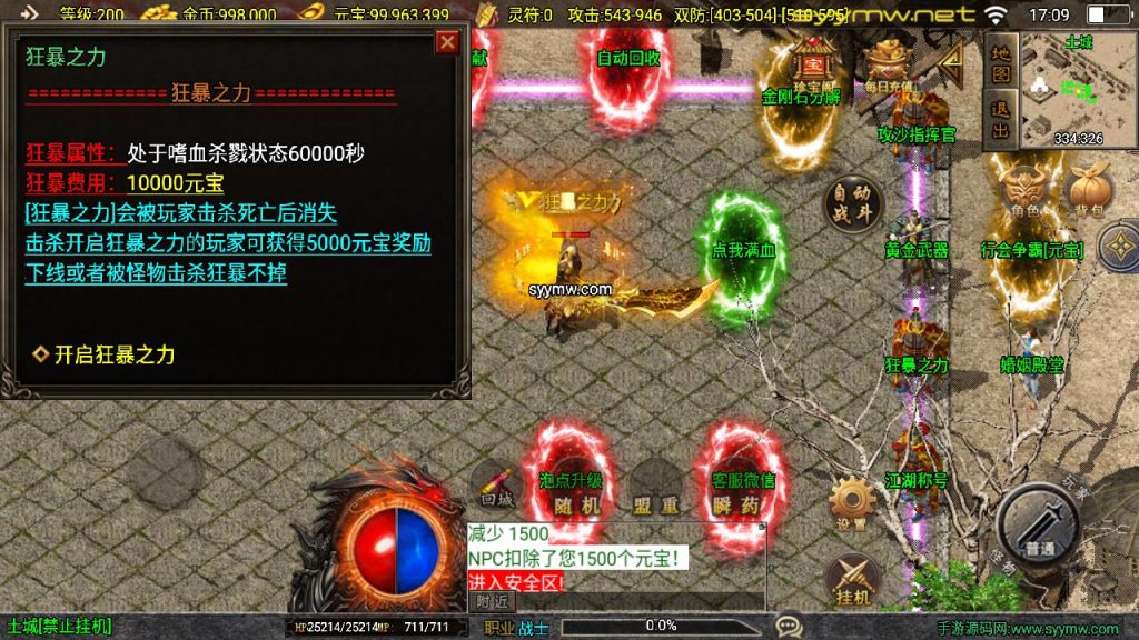 20251218121416426-MuMu20250511170911