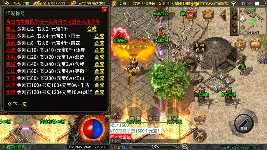 20251218121418557-MuMu20250511170916