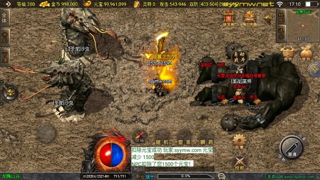 20251218121422314-MuMu20250511171026