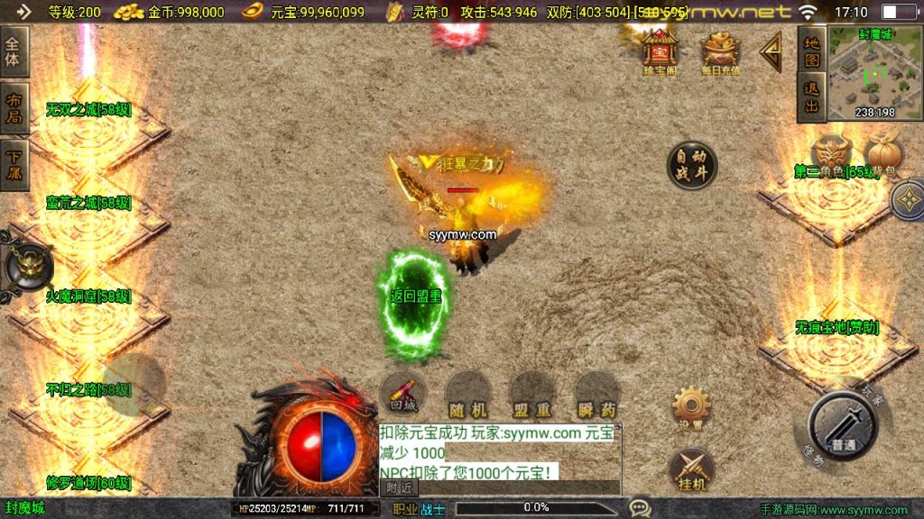 20251218121422912-MuMu20250511171038