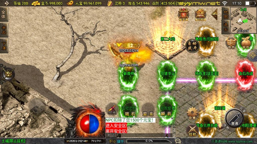 20251218121422778-MuMu20250511171033