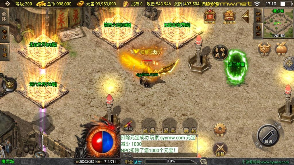 20251218121423996-MuMu20250511171043