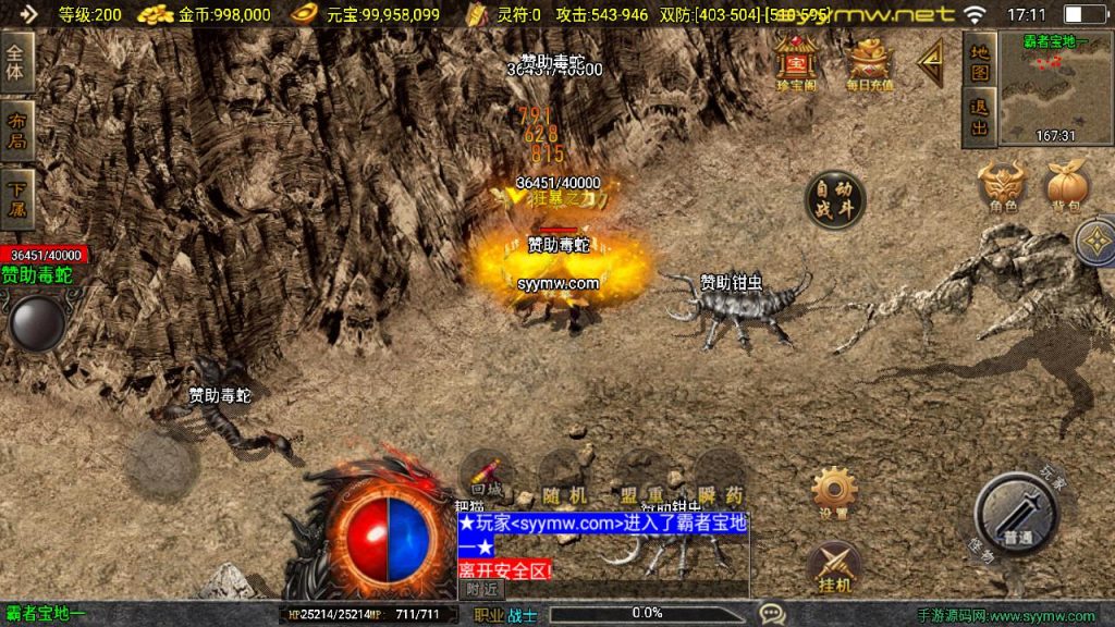 20251218121425348-MuMu20250511171103